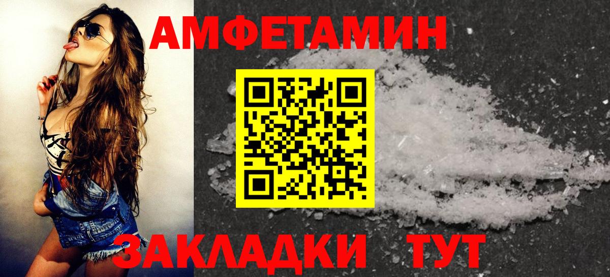 Амфетамин  Amphetamine 97%  АМФЕТАМИН  Геленджик  Вход с VPN 