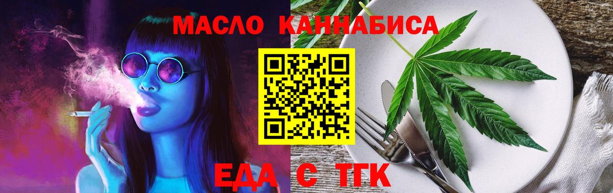 Cannafood конопля Геленджик
