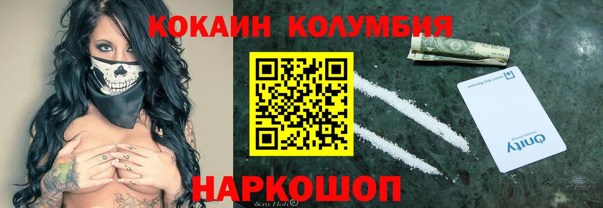 COCAIN Columbia Геленджик