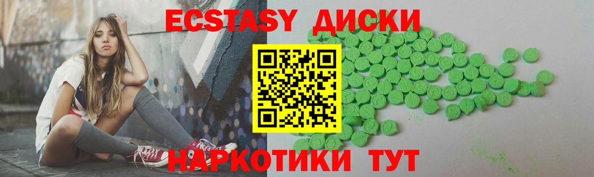 Ecstasy mix Геленджик