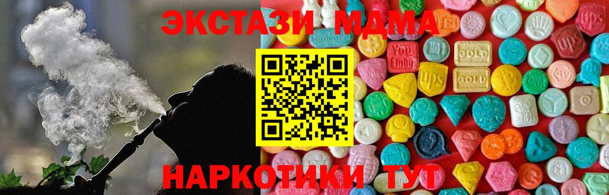 МДМА кристаллы Геленджик