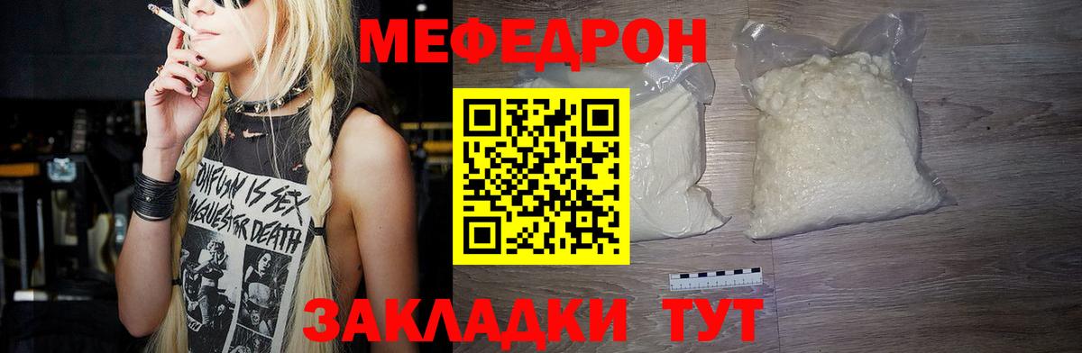 Геленджик  МЕФ кристаллы  Мефедрон VHQ  Меф  Вход с VPN  Мефедрон 