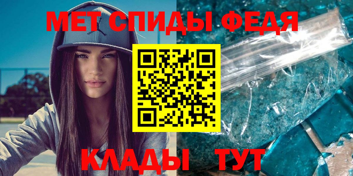 Первитин мет Геленджик