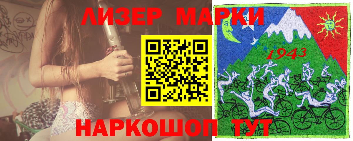 Марки NBOMe 1,5мг Геленджик