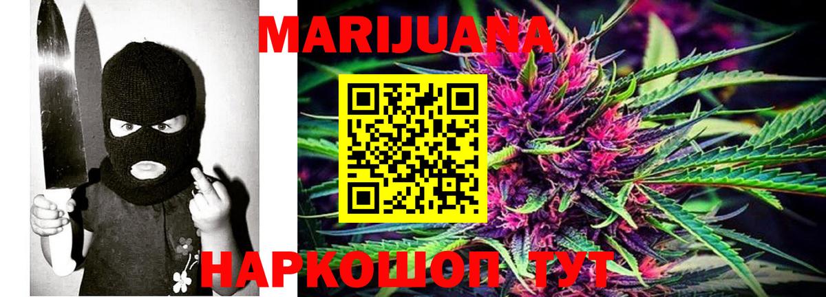 Бошки Шишки White Widow  Бошки марихуана планчик  Вход с VPN  Бошки Шишки MAZAR  Геленджик 
